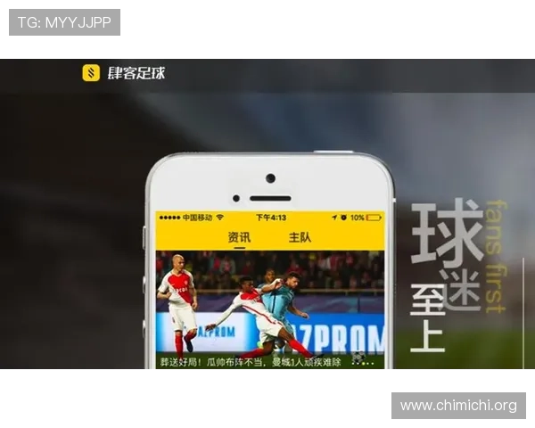 球友直播360足球赛打造足球迷专属的互动平台实现实时评论与赛事分享